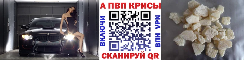 Alpha PVP крисы CK  Купить закладки  Нижний Ломов 