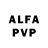 Alfa_PVP мука Nike Joshes