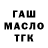 ТГК гашишное масло Joey Ma