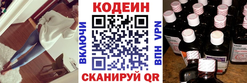 Купить где  Нижний Ломов  Кодеин напиток Lean (лин) 