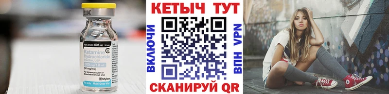 Купить  Нижний Ломов  КЕТАМИН VHQ 