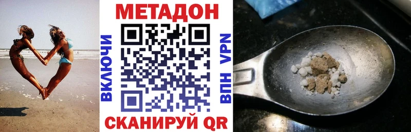 Купить  Нижний Ломов  МЕТАДОН белоснежный 