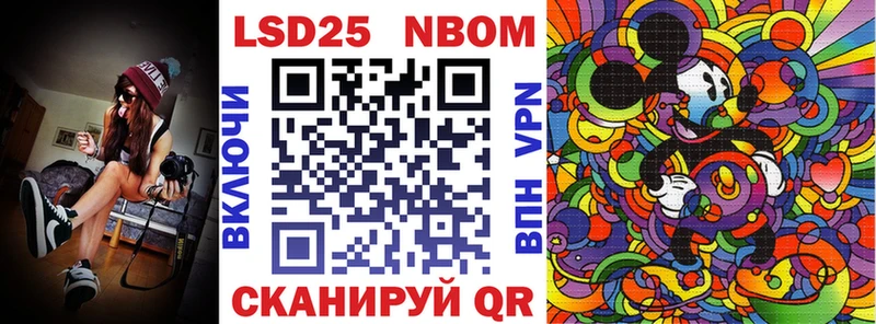 Марки 25I-NBOMe 1,8мг  Купить  Нижний Ломов 